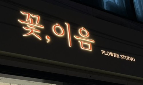 이음247 이미지