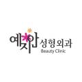 예지안의원 이미지