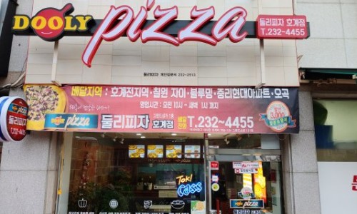둘리피자 이미지