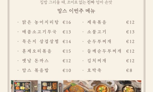 맘스푸드 이미지