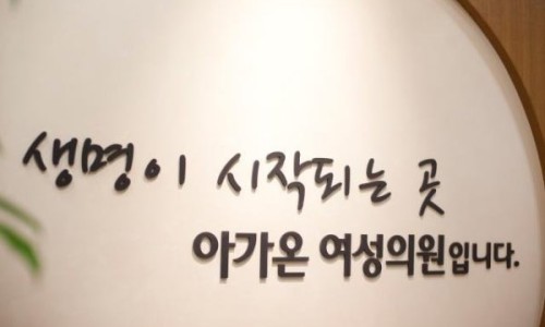 유명산부인과의원 이미지