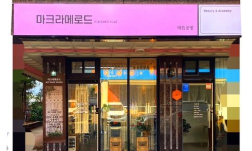 마크라메로드 이미지