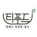 화신한식뷔페 이미지
