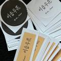 이솝우화플라워 이미지