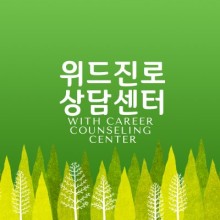 위드센터 이미지