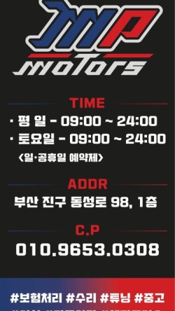 부영모터스 이미지