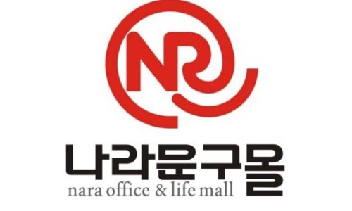 문구나라 이미지