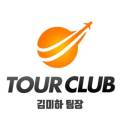(주)이스턴투어 이미지