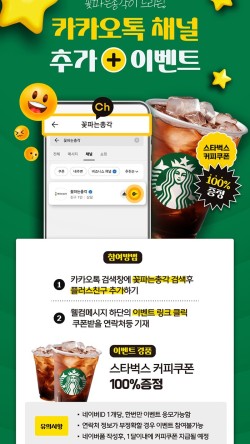 커피총각 이미지