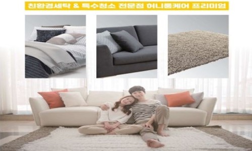 허니룸케어프리미엄 이미지