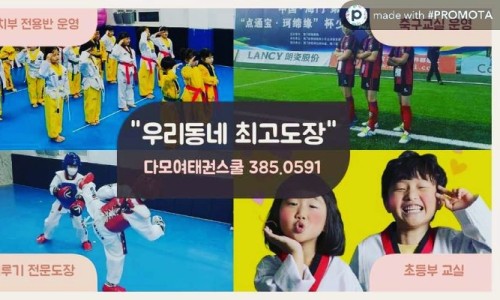다모여 이미지