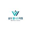 송도스마트내과의원 이미지