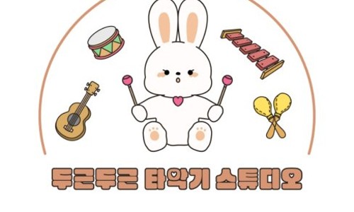 이상피아노음악교습소 이미지