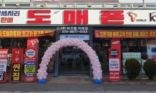 터미널폰 이미지