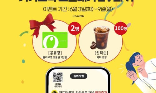 세이커피 이미지