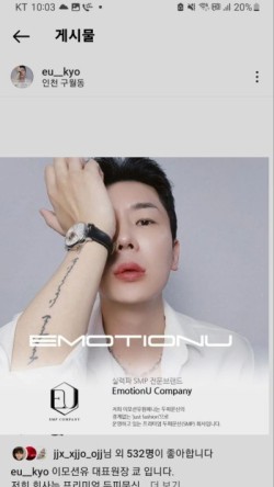 이모션유 이미지