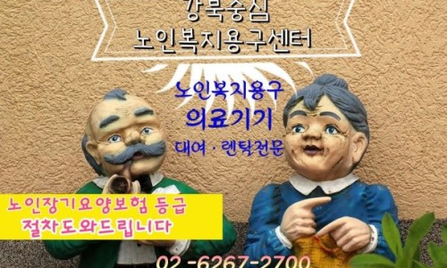 복지이용원 이미지