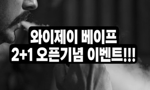 안양전자담배멀티 이미지