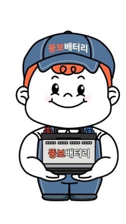 뚱보카센타 이미지