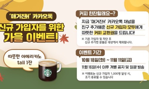 커피채널 이미지