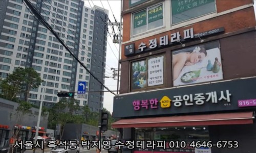 박지영 수정테라피 이미지