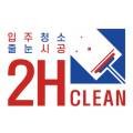 투에이치 주식회사 이미지