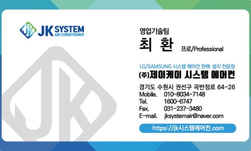 제이케이시스템 이미지