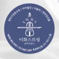 이화바이올린음악교습소 이미지