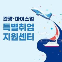 한남여행사 이미지