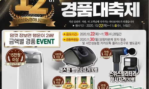 서안성농협하나로마트 이미지