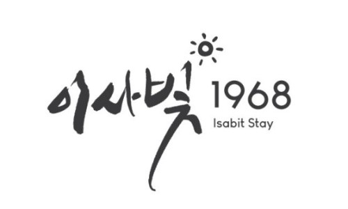 이사빛1968 이미지