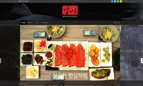 철원횟집 이미지