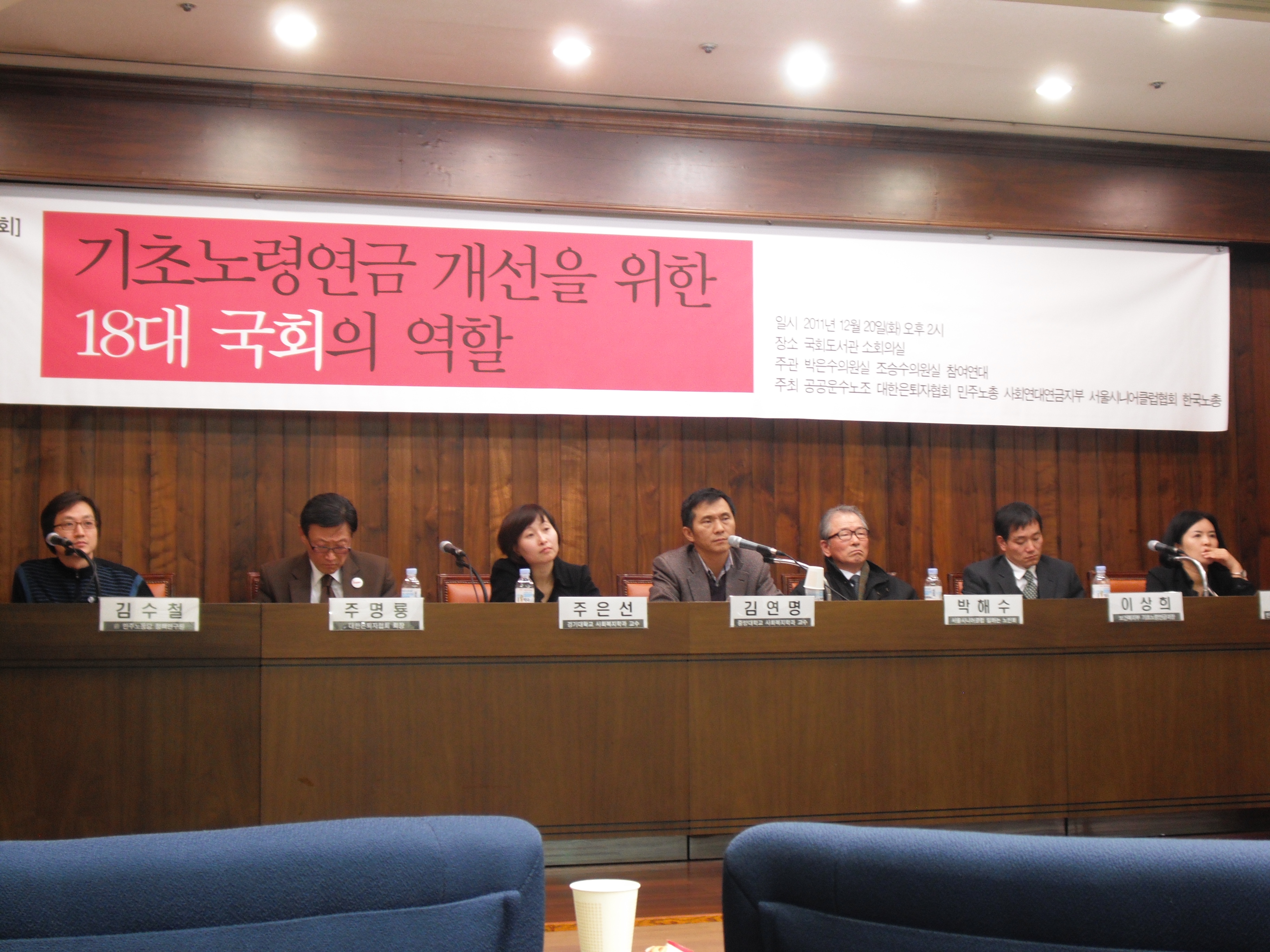 한국노년전문가협회 이미지