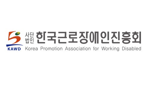 (사)한국근로장애인진흥회 이미지