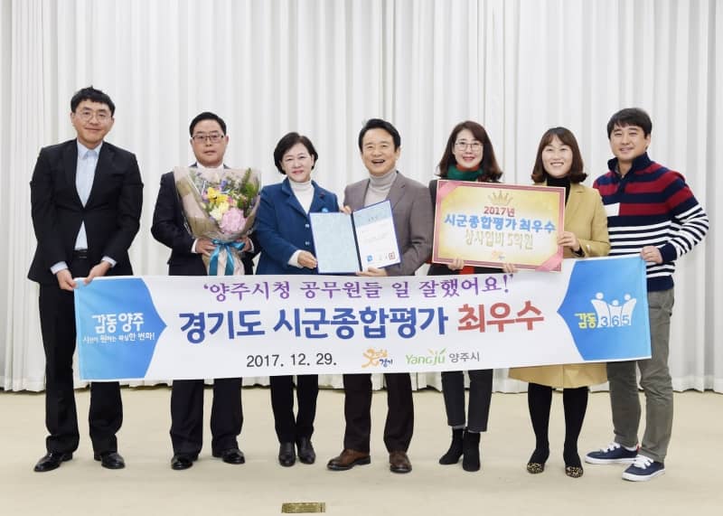 양주종합관리 이미지