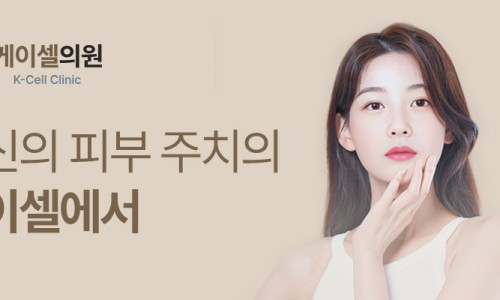 케이셀의원 이미지