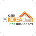 케이올크린 이미지