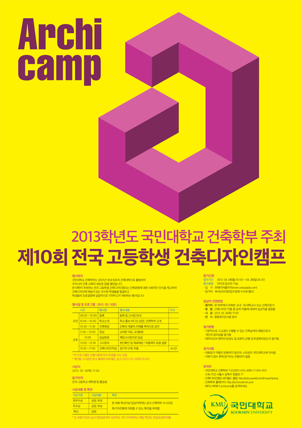 본건축디자인 이미지