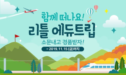 키즈에듀 이미지