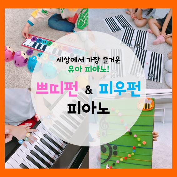 펀앤뮤직 이미지