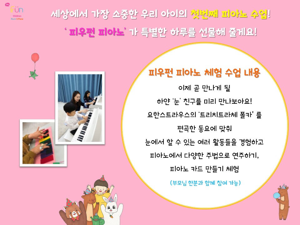 펀앤뮤직 이미지