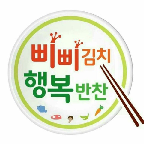 맛있어 이미지