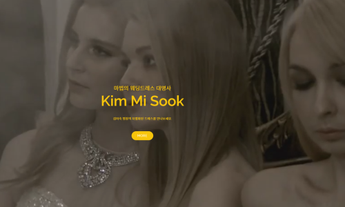 브라이덜미쉘김 이미지