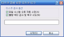 dramatic passion Omitted CHKDSK - Deleting orphan file record segment 8334344 : 네이버 블로그