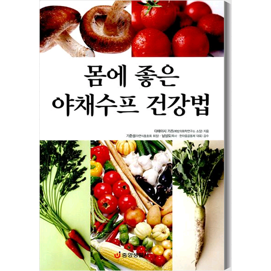 야채나라 이미지