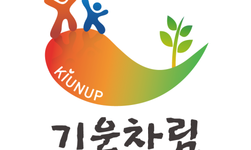 기운차림 이미지