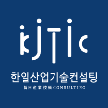 한일컨설팅 이미지