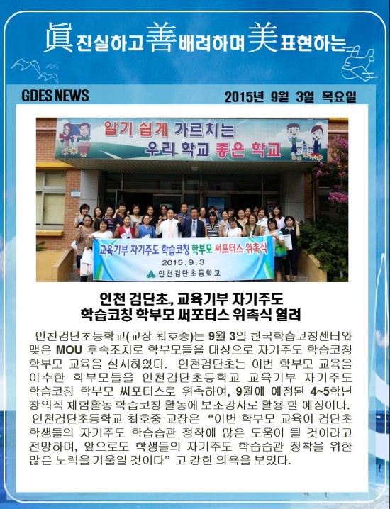 검단초등학교 이미지