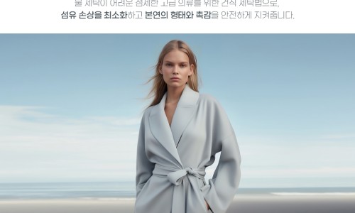 세탁갤러리 이미지