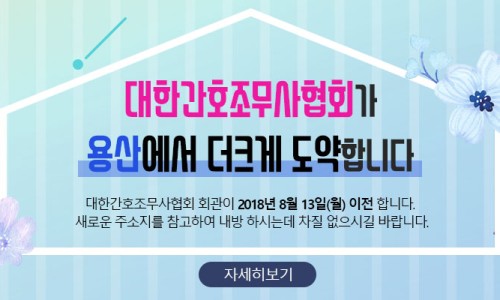 군포간호조무사학원 이미지